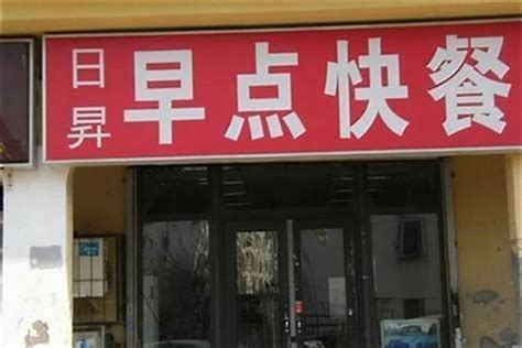 做生意 店名|商店名字大全（精选500个）